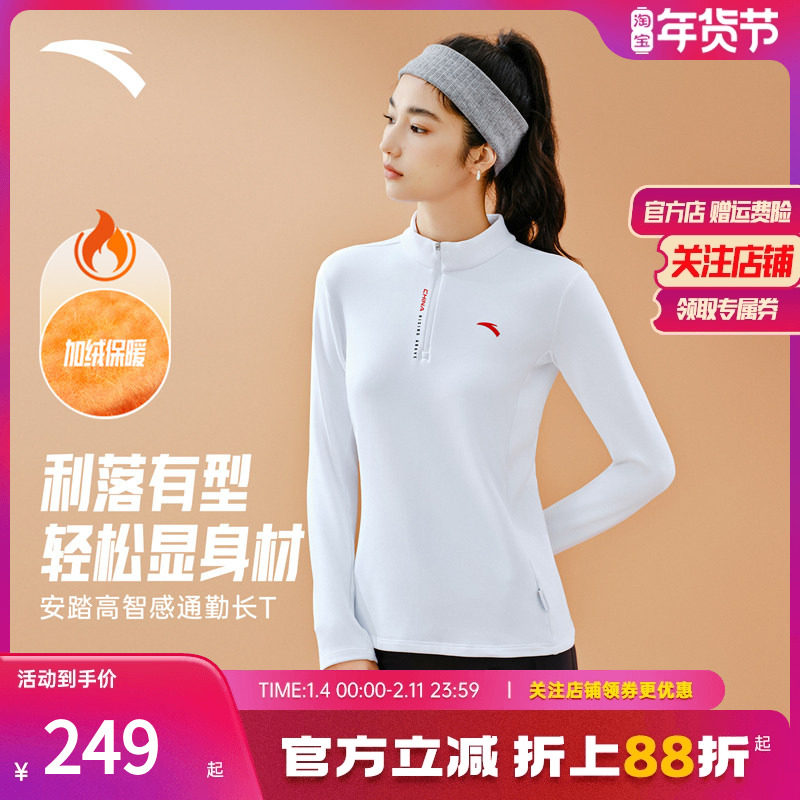 安踏空气麦芬T | 秋季女薄绒半拉链正肩修身长袖针织衫162547406,运动服/休闲服装,运动T恤,淘宝优惠券,粉丝福利购,淘宝优惠卷