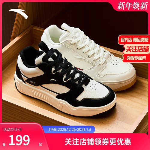 安踏C37经典撞色拼接潮流板鞋