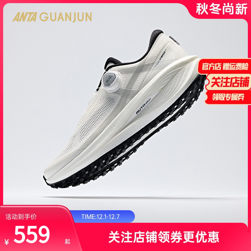 安踏冠军全天候荣耀2男女跑鞋