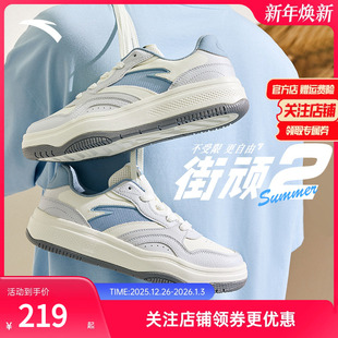 王一博同款 运动鞋 男经典 男潮流百搭小白鞋 撞色板鞋 安踏街顽2