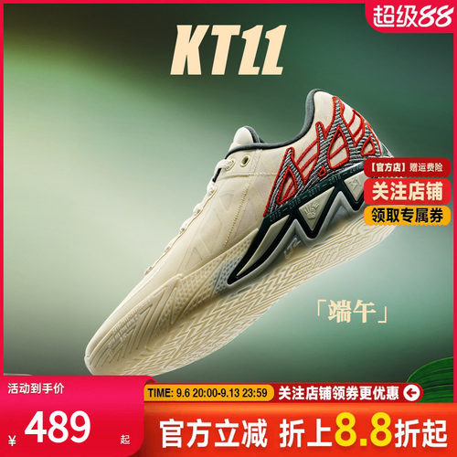 安踏KT11氮科技缓震低帮篮球鞋男
