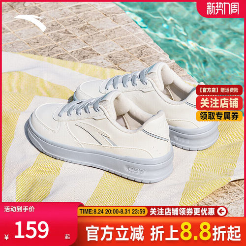 安踏轻程丨厚底小白鞋女简约百搭