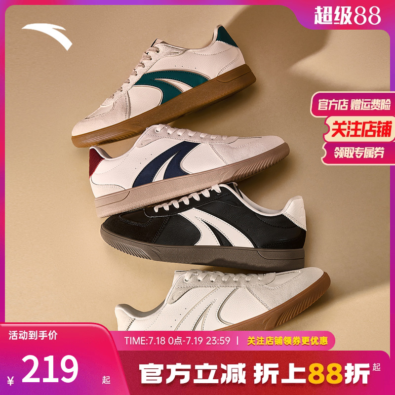 安踏TT鞋男款经典德训鞋