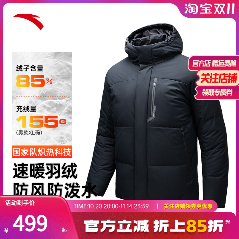 安踏男子防风羽绒服防风