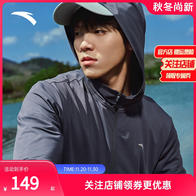 安踏速干防晒新款防紫外线皮肤衣