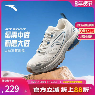 安踏AT2007革网拼接复古休闲鞋男