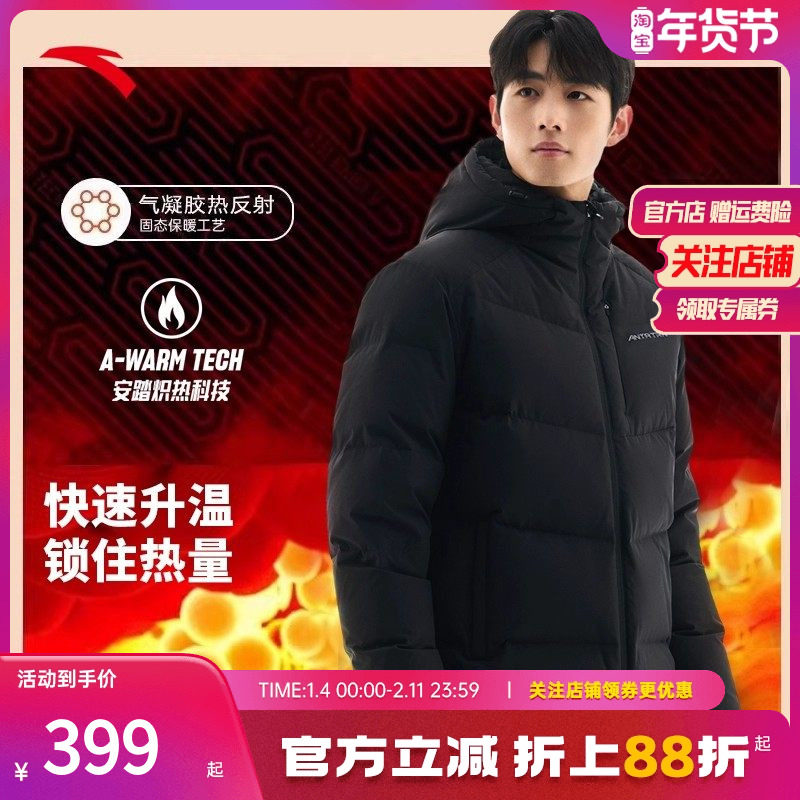【樊振东同款】安踏羽绒服男款2025秋冬季三层速暖防水连帽外套,运动服/休闲服装,运动羽绒服,淘宝优惠券,粉丝福利购,淘宝优惠卷