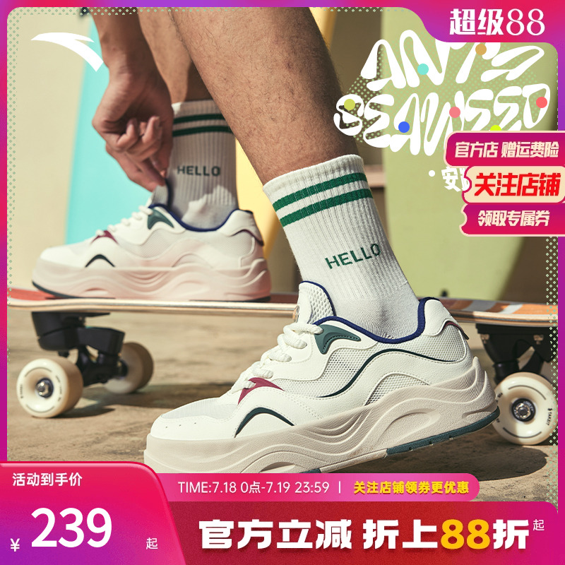 安踏男子经典潮流板鞋