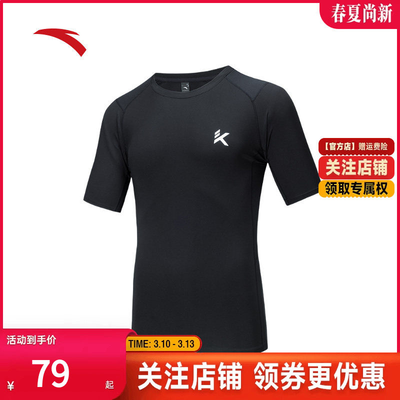 安踏速干T丨KT篮球训练紧身衣运动短袖男夏季新款压缩衣跑步上衣