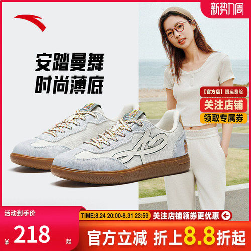 安踏曼舞女子德训鞋百搭平底板鞋
