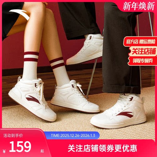 安踏元年2.0高帮板鞋男皮面增高