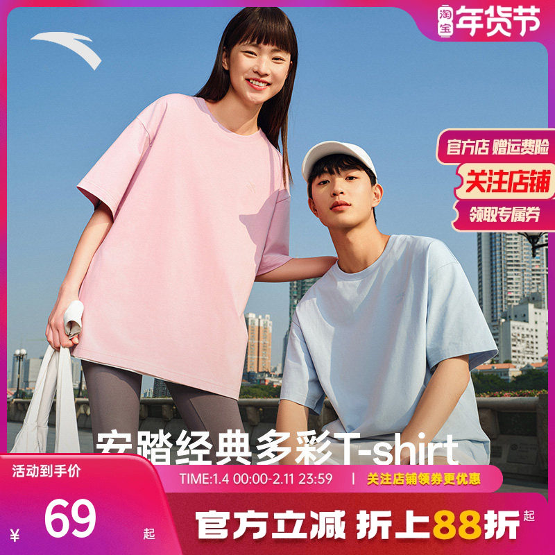 安踏休闲短袖t恤男士2025夏季新款简约百搭宽松透气针织运动上衣,运动服/休闲服装,运动T恤,淘宝优惠券,粉丝福利购,淘宝优惠卷