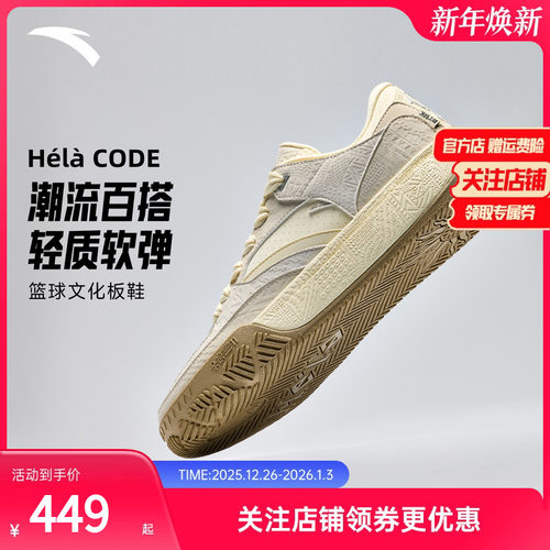 安踏欧文HélàCODE篮球板鞋男