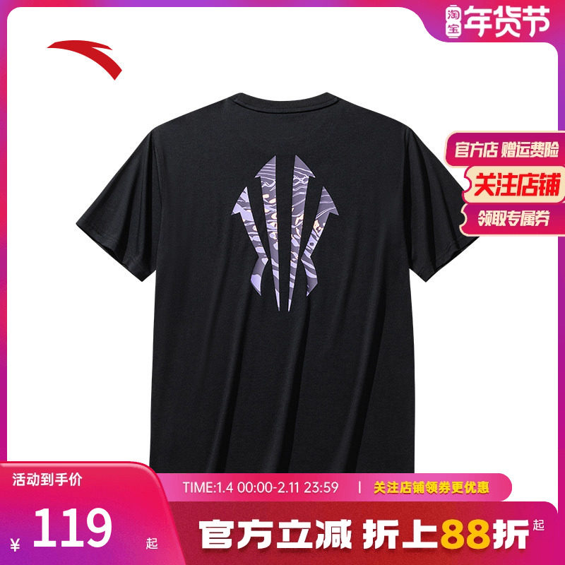 安踏凯里·欧文系列丨冰丝运动短袖男女同款宽松t恤上衣172531114,运动服/休闲服装,运动T恤,淘宝优惠券,粉丝福利购,淘宝优惠卷