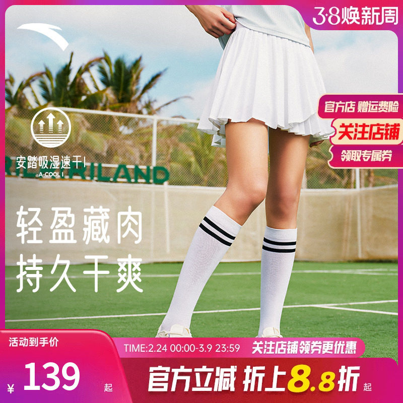 【关晓彤同款】安踏网球裙女夏季高腰显瘦速干运动短裙162433206