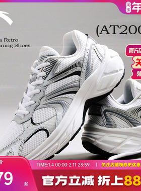 安踏AT2006丨潮流复古跑步鞋男鞋2025新款秋季百搭休闲运动鞋跑鞋