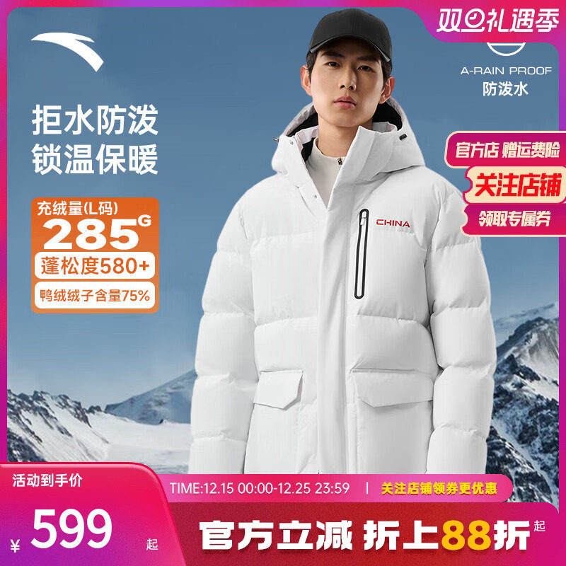 安踏中长款运动羽绒服外套夹克男