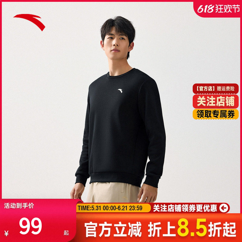 安踏运动卫衣男加绒2026新款秋季长袖套头衫加厚保暖休闲运动上衣