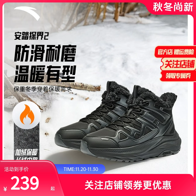 安踏探界大棉鞋男加绒高帮户外