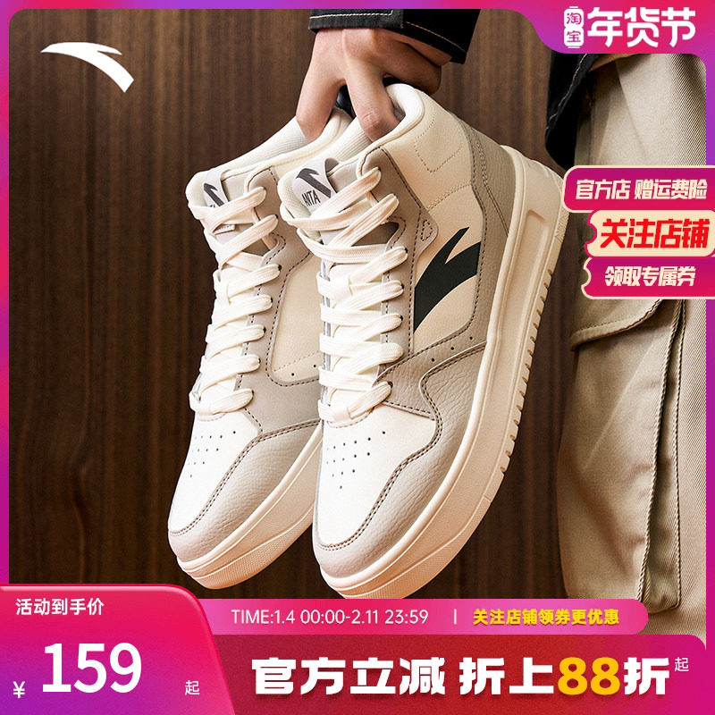 安踏轻松丨高帮板鞋男2025秋季新款厚底运动鞋潮流百搭高帮男鞋子,运动鞋new,板鞋,淘宝优惠券,粉丝福利购,淘宝优惠卷