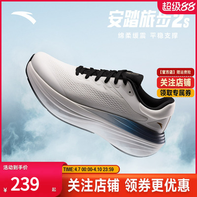 安踏旅步2S丨PG7缓震回弹跑鞋男