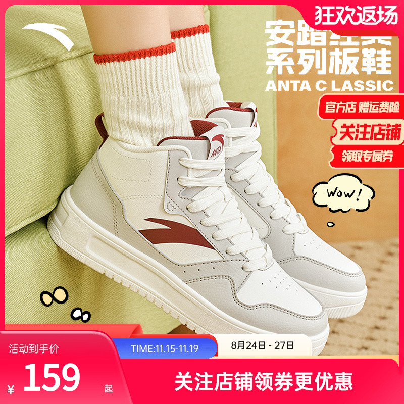 安踏经典潮流女子板鞋