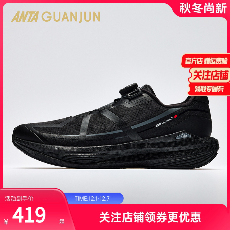 安踏轻风PRO氮科技旋钮男女跑鞋