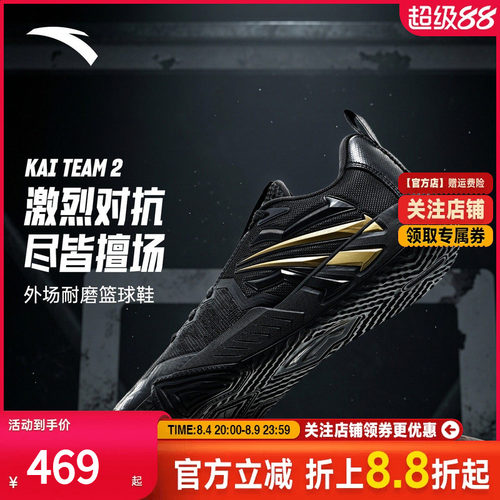 安踏KAITEAM2大磨王二代篮球鞋