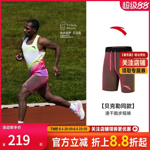 安踏专业竞速跑步紧身运动压缩裤