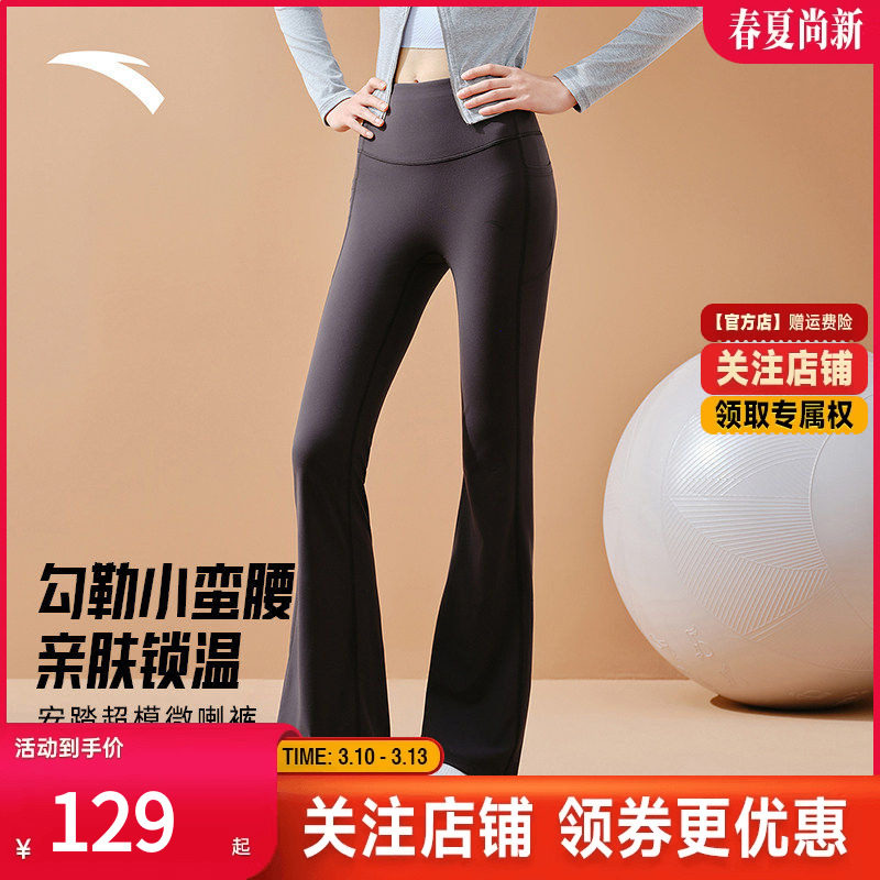 安踏小蛮腰喇叭裤女薄绒紧身健身运动瑜伽裤2025秋冬新款显瘦长裤