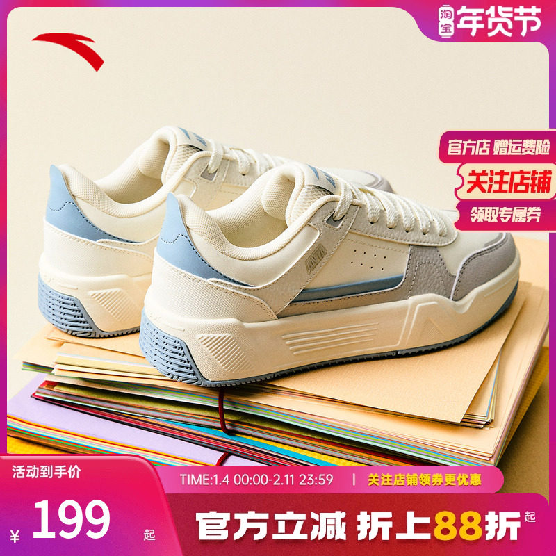 安踏C37板鞋丨软底舒适板鞋女2025夏季新款厚底小白鞋百搭运动鞋,运动鞋new,板鞋,淘宝优惠券,粉丝福利购,淘宝优惠卷