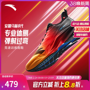 安踏马赫5代冬季版丨防泼水竞速训练体测学生跑鞋运动鞋112545583