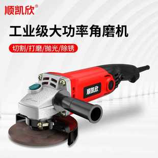 角磨机家用手磨机电动工具小型多功能切割抛光打磨机