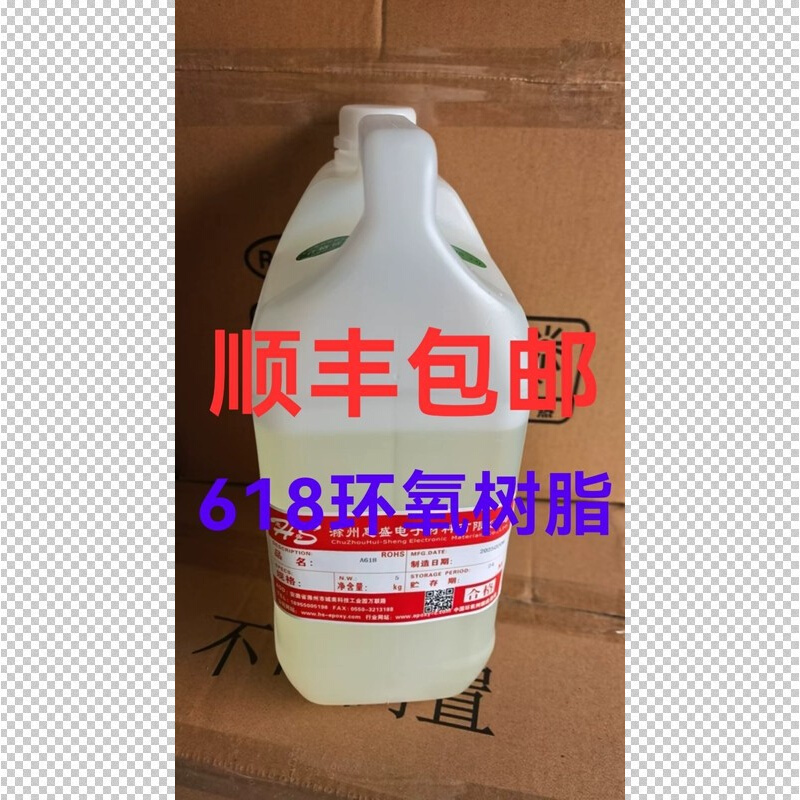 【顺丰包邮】E51环氧树脂 【128环氧树脂】密封耐腐蚀玻璃钢