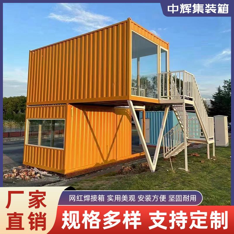 集装箱移动房定制住人彩钢集成房屋办公室简易组装可拆卸活动板房