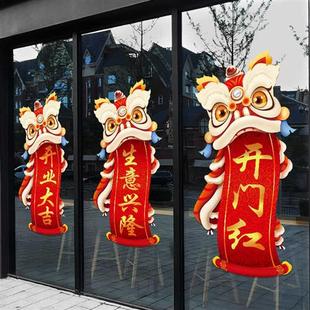 饰新年开门红静电贴画 新店开业活动布置玻璃门贴纸店铺商场橱窗装