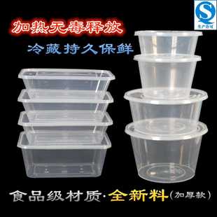 天台华莲一次性餐盒饭盒家用长方形圆形透明带盖水果保鲜盒子打包