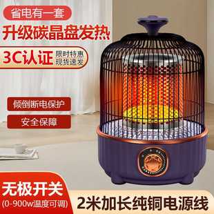 桌下小型烤火器 取暖器烤火炉家用节能省电家用小太阳暖脚冬季