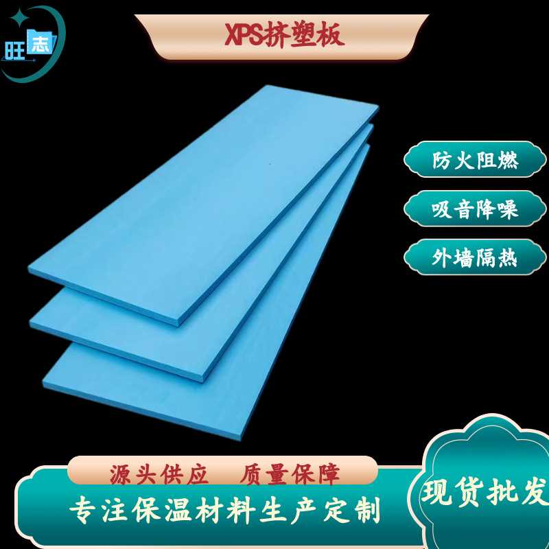现货外墙阻燃b1级挤塑板保温隔热挤塑聚苯板高强度地暖挤塑板