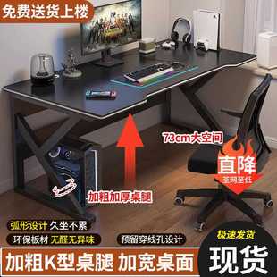 家用电竞桌椅卧室简易桌子工作台书桌学生学习桌办公桌 电脑桌台式
