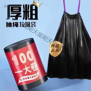 垃圾袋子特厚 抽绳垃圾袋加厚家用厨房大号黑色塑料袋手提式