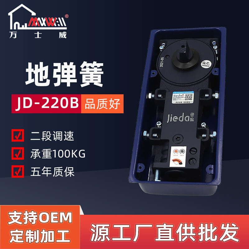 地弹簧玻璃门地弹簧有框门地弹簧门控五金地轴五金配件220B厂批发