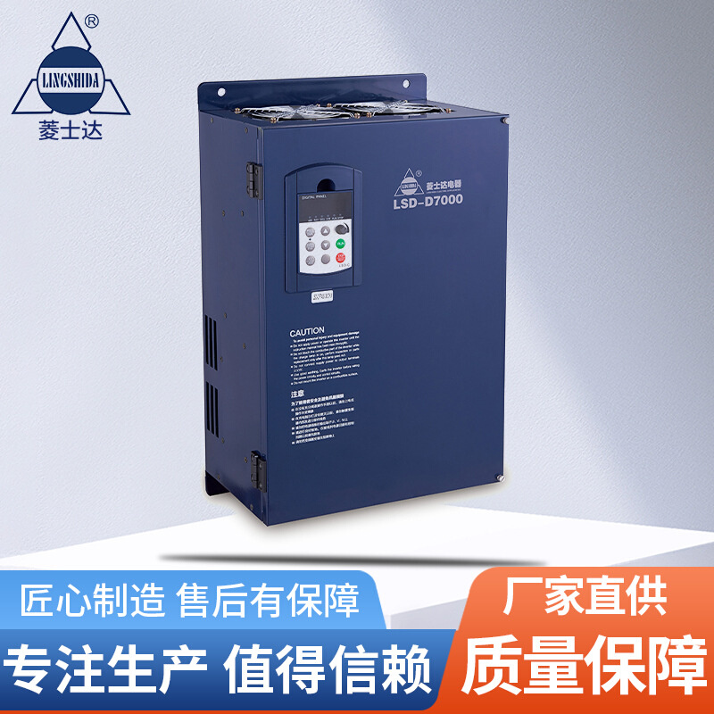 菱士达国产LSD-D/F7000系列电机调速器 控制器风扇无极调速器