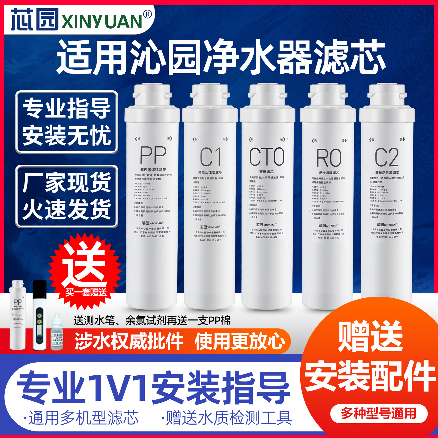芯园通用沁园净水器滤芯纯水机过滤QR-R5-01D/01H NRO-05A RU-05A