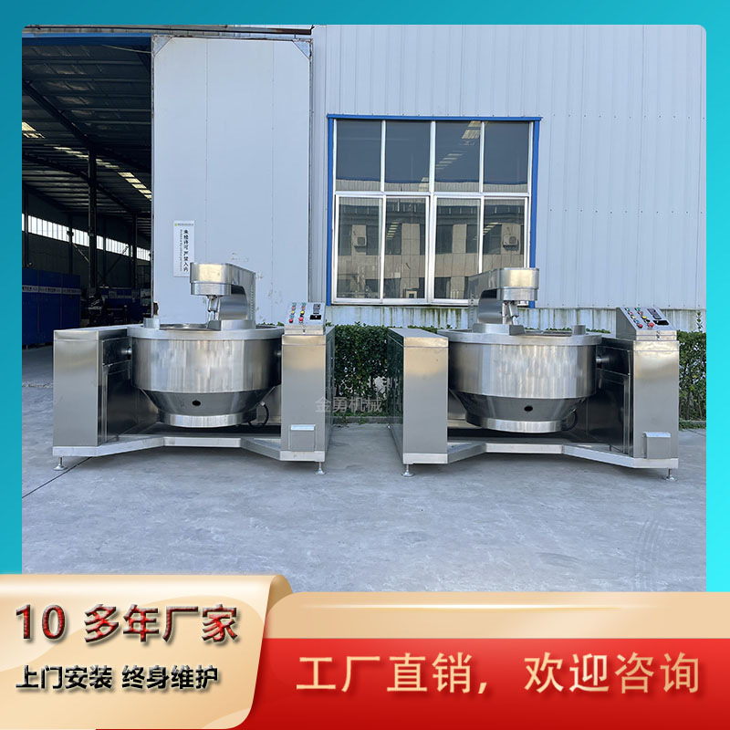 麻辣小龙虾炒锅 酱料调味料炒料机黄豆花生芝麻酱行星炒制锅