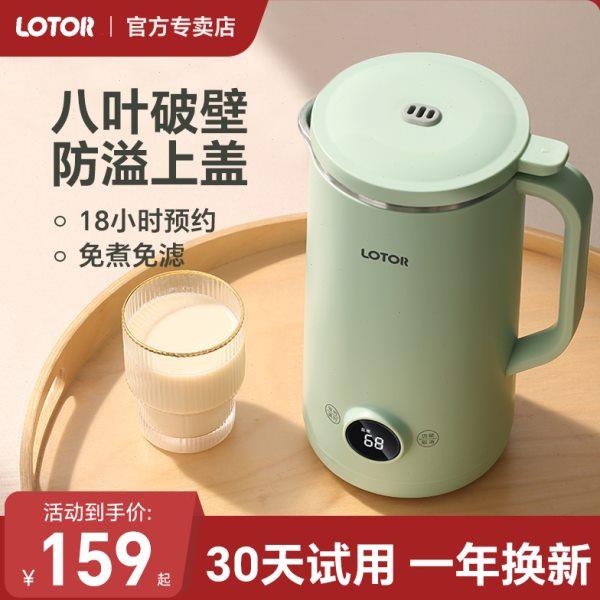 小浣熊迷你破壁机豆浆家用小型新款榨汁2一3人多功能非静音料理机