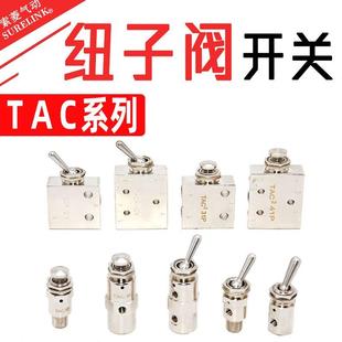 41V 41P 气缸气动开关小型迷你型钮子机械阀TAC2 31V 31P