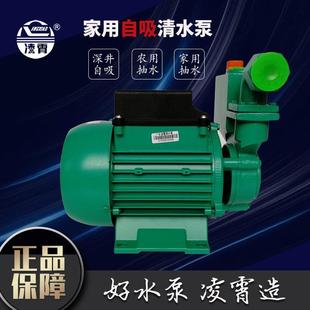 原厂牌ZDB 家用220V增压抽水泵 B经济型自吸式 清水泵