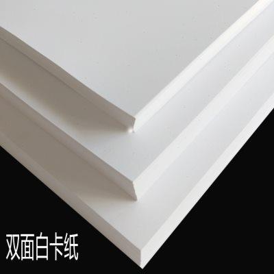 A3白色卡纸 白卡纸 加厚卡纸A3+双面卡纸 封面纸 硬卡纸 名片纸