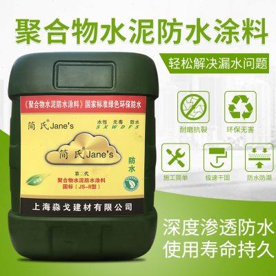 JS防水涂料屋顶补漏卫生间地下室内外墙防水防潮国标II型柔韧型